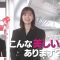 220410 Oshare Clip – ex-Nogizaka46 Shiraishi Mai – HD.mp4-00008