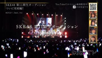 220410 SKE48 no Mikanzen TV – HD.mp4-00001