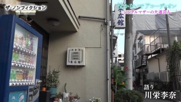 220410 The Nonfiction – ex-AKB48 Kawaei Rina – HD.mp4-00007