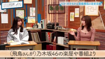 220411 Hamasuka Housou-bu – Nogizaka46 Saito Asuka, Akimoto Manatsu – HD.mp4-00007