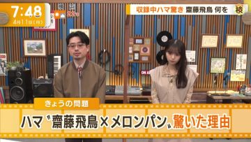 220411 Nogizaka46 Saito Asuka’s TV News – Good! Morning – HD.mp4-00004