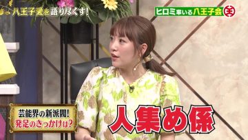 220411 Shabekuri 007 Large Gathering SP – ex-AKB48 Takahashi Minami – HD.mp4-00012