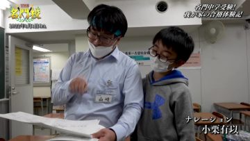 220411 THE Meimonkou Nippon Zenkoku Sugoi Gakkou Meikan – AKB48 Oguri Yui – HD.mp4-00009