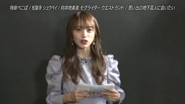 220411 Tokumei Pekopa ~Pekopa Kashimasu~ – AKB48 Mukaichi Mion – HD.mp4-00001