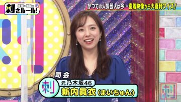 220412 Bakumon x Hakuzan no Sasa Rule! – ex-Nogizaka46 Shinuchi Mai – HD.mp4-00008