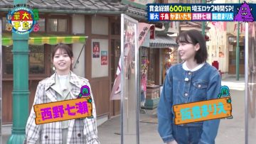 220412 Kayou wa Zenryoku! Hanadai-san to Chidori-kun Haru no Dai Roke! 2Hours SP – ex-Nogizaka46 Nishino Nanase – HD.mp4-00001