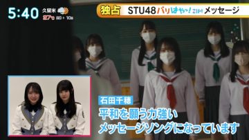 220412 STU48’s TV News – Barihaya! ZIP! – HD.mp4-00011