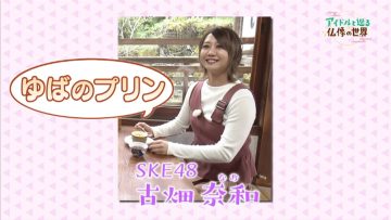 220412 Syumi Doki! – SKE48 Furuhata Nao – HD.mp4-00003