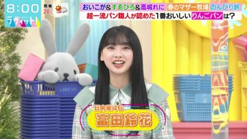 220413 LOVE it! – Hinatazaka46 Tomita Suzuka – HD.mp4-00004