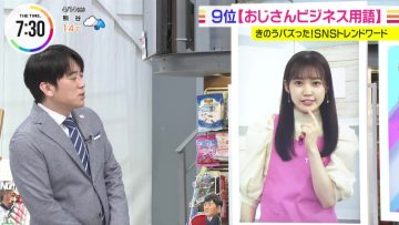 220414 THE TIME – Sakurazaka46 Matsuda Rina Cut – HD.mp4-00001