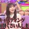 220414 TalkQueens – ex-HKT48 Sashihara Rino – HD.mp4-00010