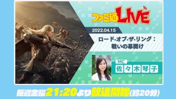 220415 [Guest Misawa Sachika] ‘Lord of the Rings The Dawn of the Battle’ Challenging The New Smartphone Strategy Game – ex-Nogizaka46 Sasaki Kotoko – FHD.mp4-00006