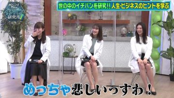 220416 Cunning Takeyama no Ichiban Kenkyuujo – ex-Nogizaka46 Ito Karin, Sagara Iori, Nakada Kana – HD.mp4-00001