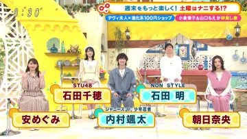 220416 Doyou wa Nani Suru! – STU48 Ishida Chiho – HD.mp4-00001