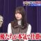 220416 Geinoujin ga Honki de Kangaeta! Dokkiri GP – ex-Nogizaka46 Nishino Nanase – Cut – HD.mp4-00001