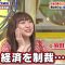 220416 Ikegami Akira no News Sodattanoka!! – SKE48 Suda Akari – HD.mp4-00003