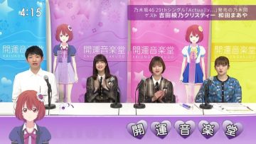 220416 Kaiun Ongakudo – ex-Nogizaka46 Ito Karin & Nogizaka46 Yoshida Ayano Christie, Wada Maaya – HD.mp4-00003