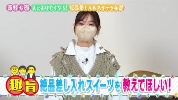 220416 KinKi Kids no Bun Bu Boon – ex-Nogizaka46 Nishino Nanase – HD.mp4-00004