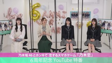 220416 ‘Nogikoi’ 6th Anniversary Special – Nogizaka46 Umezawa Minami, Kaki Haruka, Kubo Shiori, Hayakawa Seira – FHD.mp4-00001