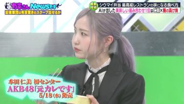 220417 Ariyoshi-san! NEWS Desu – AKB48 Honda Hitomi – HD.mp4-00005
