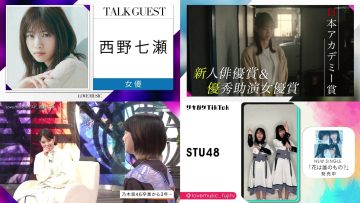 220417 Love music – ex-Nogizaka46 Nishino Nanase & STU48 – Cut – HD-tile