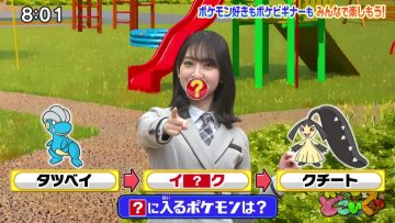 220417 Pokemon to Doko Iku! – Hinatazaka46 Kanemura Miku – HD.mp4-00008