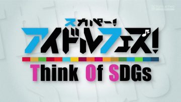 220417 SKY PerfecTV! Idol Fes! ~Think of SDGs~ Fuji TV Full Edition – Last Idol & ≠ME – HD.mp4-00001