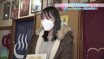 220418 Anata to Tsukuru Machi Communication Jouhou Bangumi ‘Machikomi’ Net – ex-AKB48 Matsui Sakiko Cut – HD.mp4-00012
