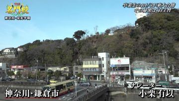 220418 THE Meimonkou Nippon Zenkoku Sugoi Gakkou Meikan – AKB48 Oguri Yui – HD.mp4-00010