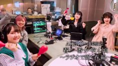 220419 AKB48, Saikin Kiita ~Issho ni Nanka Yatte Mimasen ka~ Unreleased Premium Video AKB48 x Yamanashi Broadcasting ‘Haru Ichiban ga Fuku Koro’ Music Video ~Radio de Kiku Haru-hen~ – HD.mp4-00001