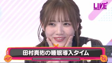220419 [ASMR] Tamura Mayu’s Healing Voice Invites You to Sleep! [TV Station] [Nogizaka 46Hours TV] – FHD.mp4-00015