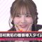 220419 [ASMR] Tamura Mayu’s Healing Voice Invites You to Sleep! [TV Station] [Nogizaka 46Hours TV] – FHD.mp4-00015