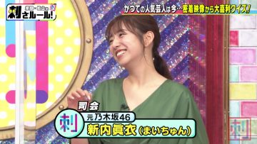 220419 Bakumon x Hakuzan no Sasa Rule! – ex-Nogizaka46 Shinuchi Mai – HD.mp4-00006