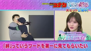 220419 Detective Conan 4 Theme Song Release After – ex-Nogizaka46 Shiraishi Mai – HD.mp4-00011