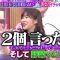 220419 Thursday 2315 is TalkQueens – ex-HKT48 Sashihara Rino – HD.mp4-00008