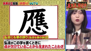 220419 Toudaiou 7pm on Wednesday is 3Hours SP! – Nogizaka46 Kitagawa Yuri – HD.mp4-00007