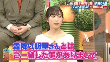 220420 Ima-chan no ‘Jitsuwa…’ – AKB48 Oguri Yui – HD.mp4-00001