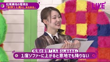 220420 [Living Alone Happenings] Matsuo Miyu’s Delusional Living Alone! [TV Station] [Nogizaka 46Hours TV] – FHD.mp4-00006