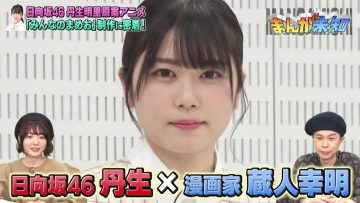 220420 Manga Michi – Hinatazaka46 Nibu Akari – HD.mp4-00001