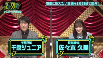 220420 Neobuzz! 2-fun 59-byou – Hinatazaka46 Sasaki Kumi – HD.mp4-00008