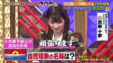 220420 Toudaiou – AKB48 Muto Tomu – HD.mp4-00002