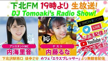 220421 DJ Tomoaki’s Radio Show! – STU48 Utsumi Rine – HD.mp4-00003