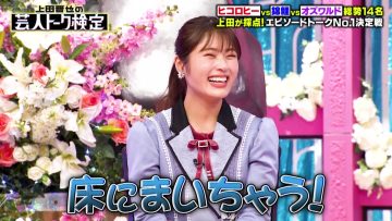 220421 Ueda Shinya no Geinin Touku Kentei – NMB48 Shibuya Nagisa – HD.mp4-00007
