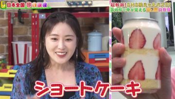 220422 Tokoro-san no Sokon Tokoro – ex-Nogizaka46 Takayama Kazumi – HD.mp4-00001