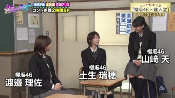 220423 Atarashii Kagi 2Hours SP – Sakurazaka46 Habu Mizuho, Watanabe Risa, Yamasaki Ten – Cut – HD.mp4-00001