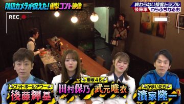 220423 Bouhan Camera ga Toraeta! Shougeki Conte Eizou – Sakurazaka46 Takemoto Yui, Tamura Hono – HD.mp4-00006