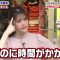 220423 Ikegami Akira no News Sodattanoka!! – ex-Nogizaka46 Matsumura Sayuri – HD.mp4-00012