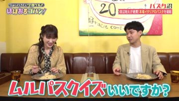 220423 Ima kara Yukitai Shigoku Gurume Hoho Ochi Gohan! – ex-Nogizaka46 Takayama Kazumi – HD.mp4-00011