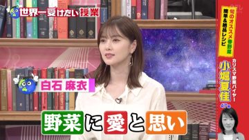 220423 Sekai Ichi Uketai Jugyou – ex-Nogizaka46 Shiraishi Mai – HD.mp4-00001