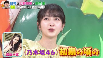 220424 Bananaman no Sekkaku Gourmet – Nogizaka46 Kubo Shiori – HD.mp4-00001